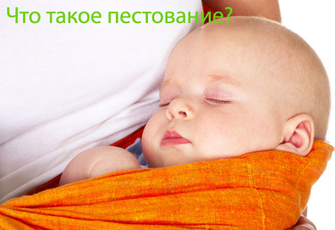 Что такое пестование?
