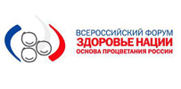 Завершился VII форум «Здоровье нации — основа процветания России»