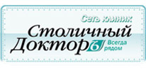 Клиника «Столичный ДокторЪ» Клиника «Столичный ДокторЪ»