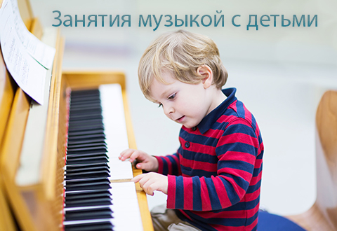 Занятия музыкой с детьми раскрывают генетический потенциал