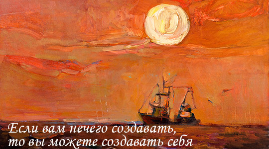 Двадцать первый лунный день: Вдохновение окрыляет Двадцать первый лунный день: Вдохновение окрыляет