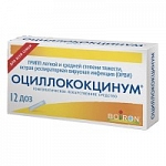 Оциллококцинум гранулы, 12 шт. Оциллококцинум гранулы, 12 шт.