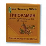 Гипорамин таблетки 20 мг, 20 шт. Гипорамин таблетки 20 мг, 20 шт.