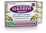 Шалфей Эвалар таблетки, 20 шт. Шалфей Эвалар таблетки, 20 шт.