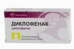 Диклофенак свечи ректальные 100 мг, 10 шт. Диклофенак свечи ректальные 100 мг, 10 шт.